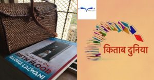 साहित्य दुनिया